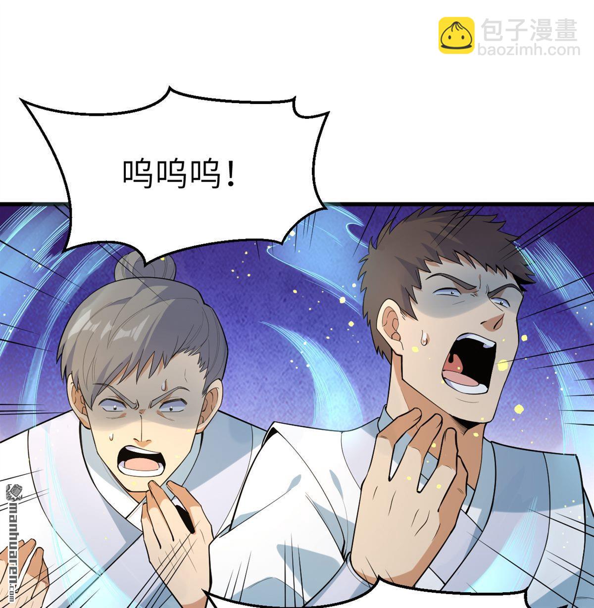 🍚修仙从长生开始 第26回 镇魔灭妖 第30页