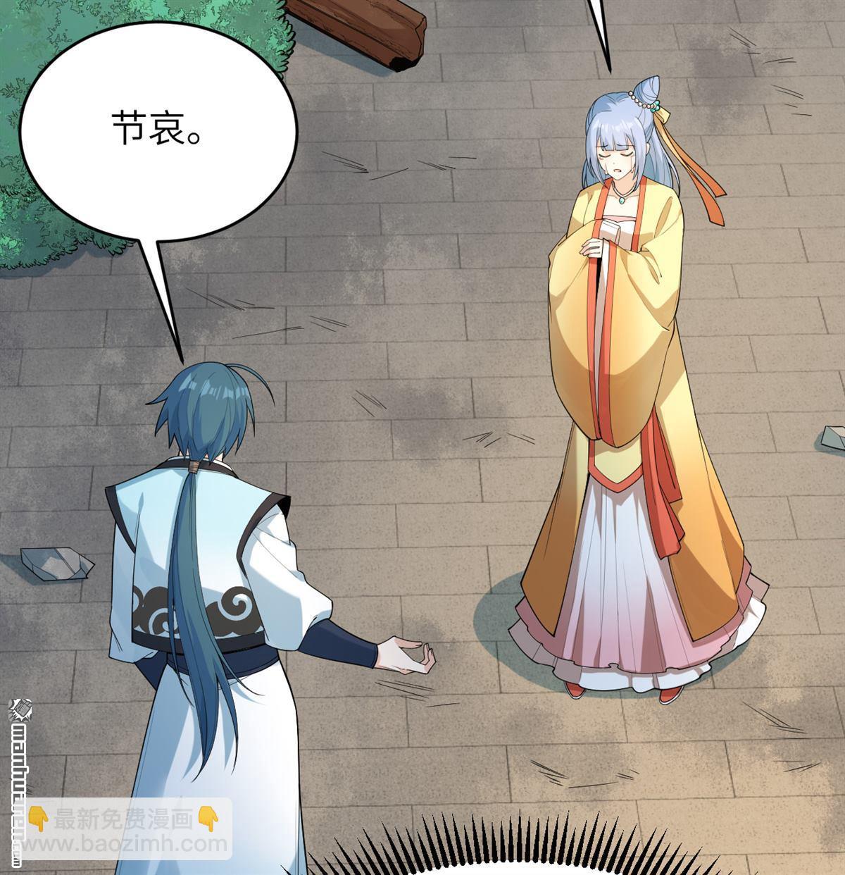🍚修仙从长生开始 第28回 唯有一搏 第28页