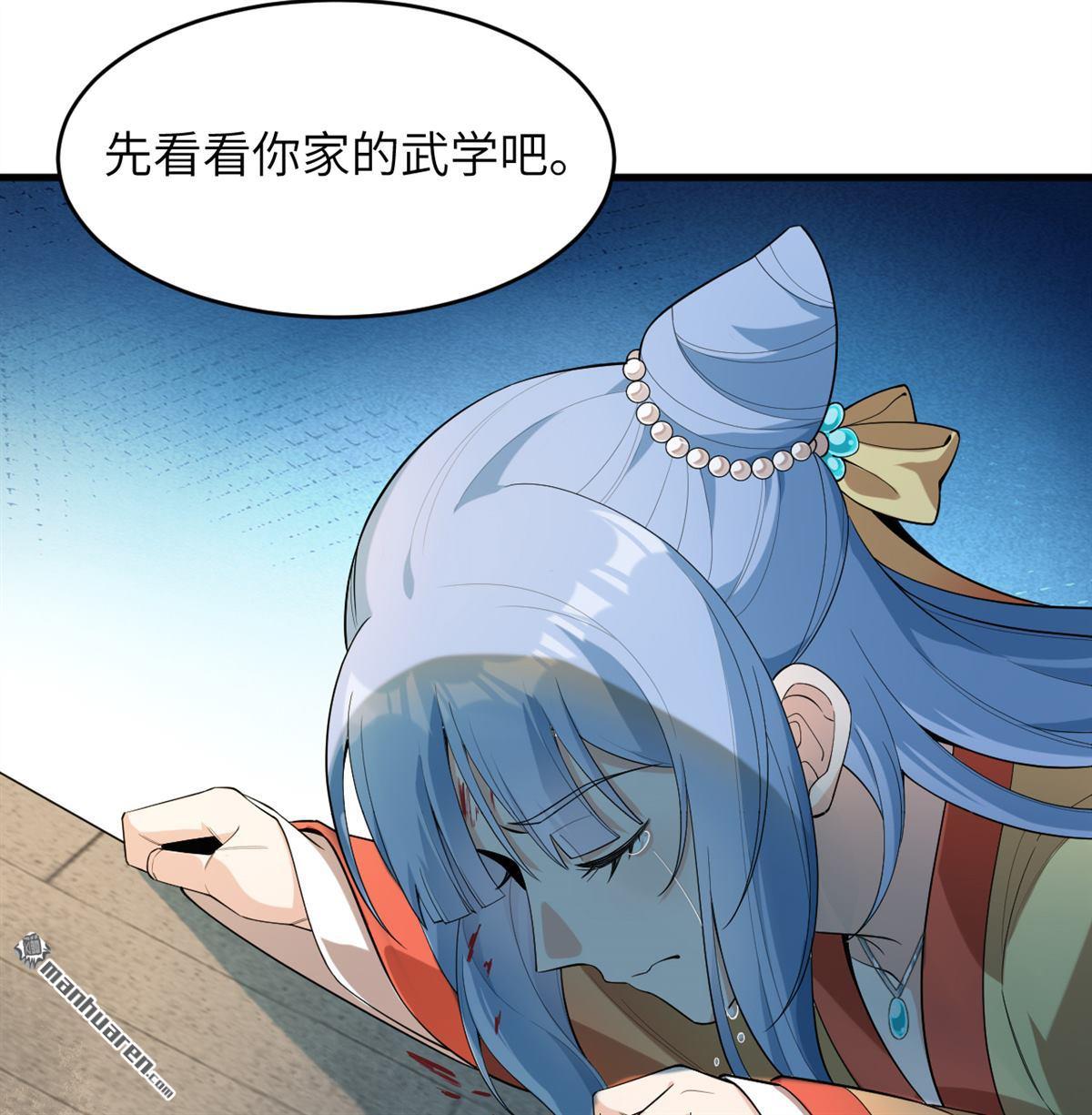 🍚修仙从长生开始 第28回 唯有一搏 第36页