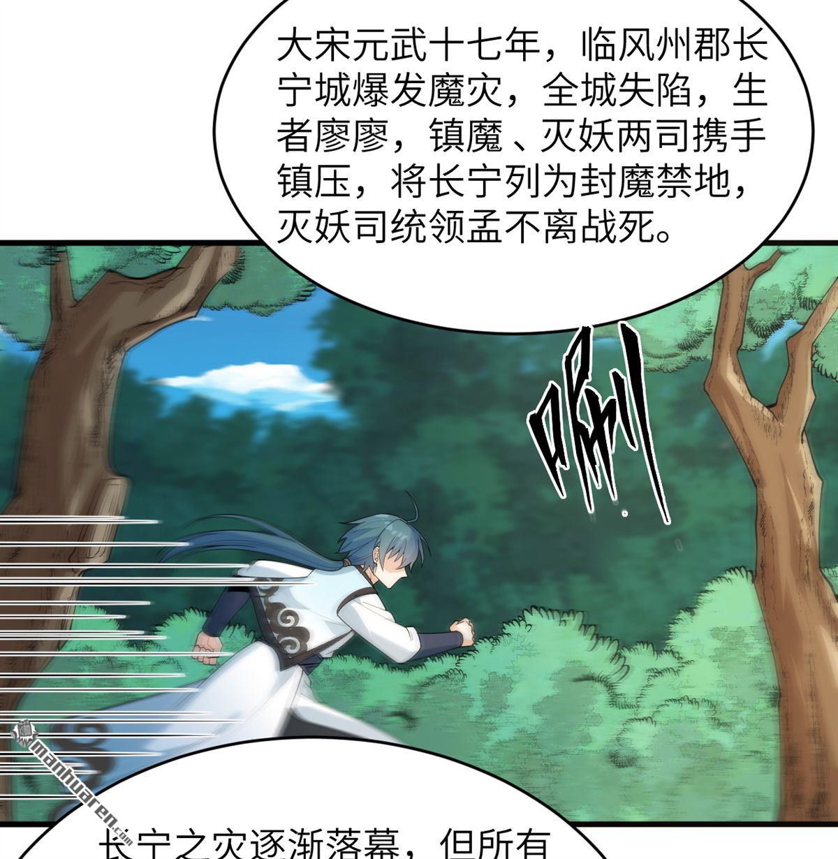🍚修仙从长生开始 第28回 唯有一搏 第5页