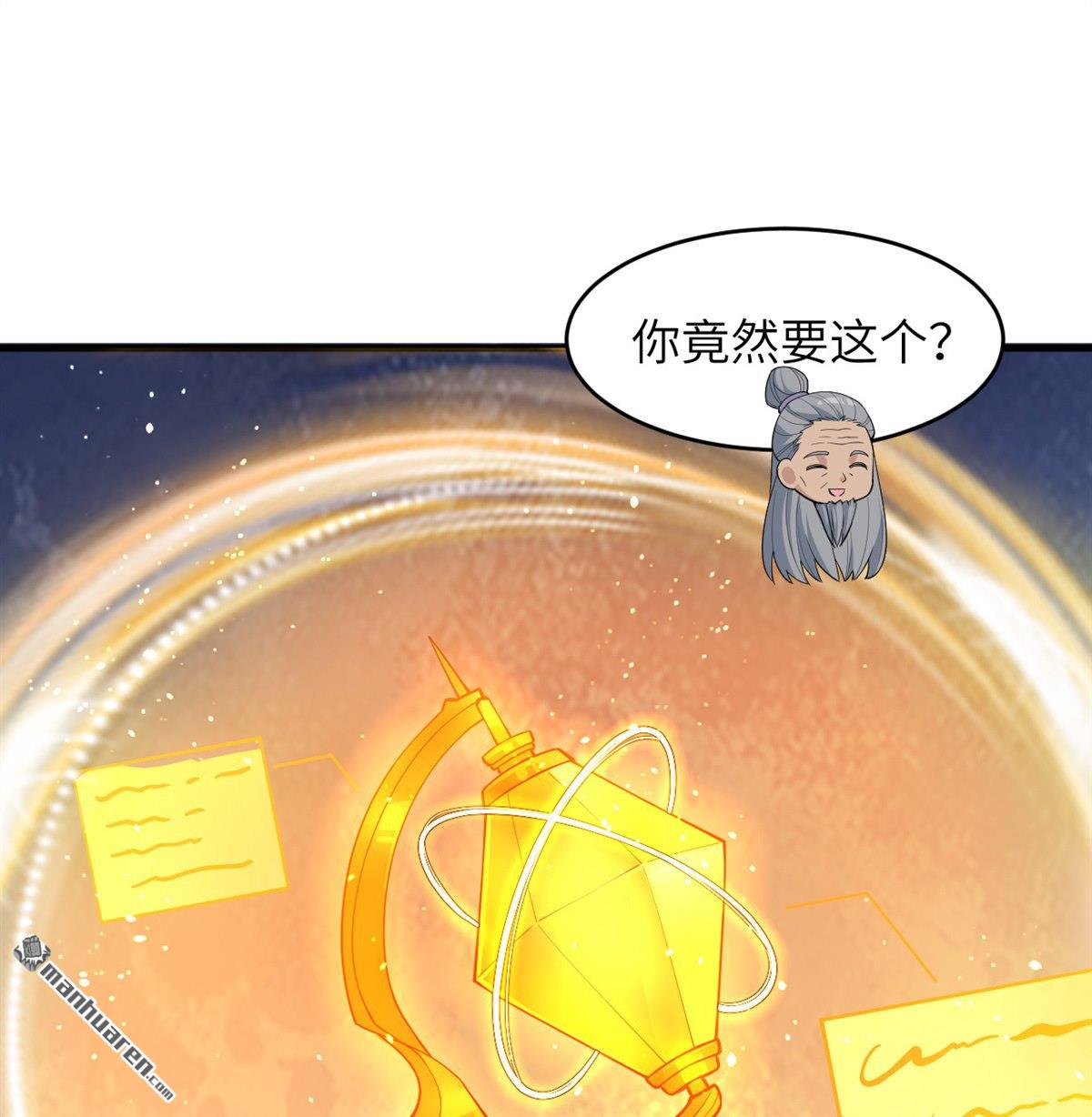 🍚修仙从长生开始 第30回 肉身成圣 第30页