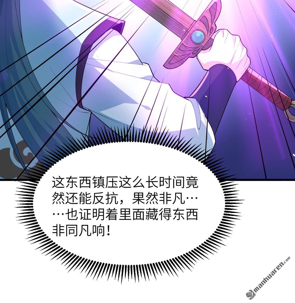 🍚修仙从长生开始 第30回 肉身成圣 第5页