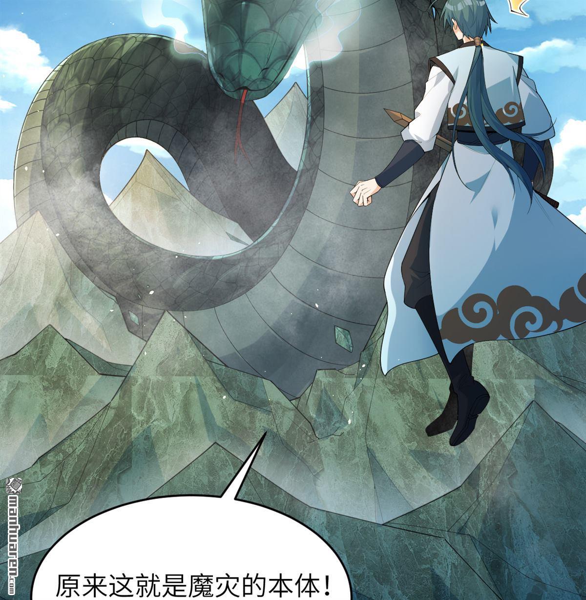 🍚修仙从长生开始 第30回 肉身成圣 第9页