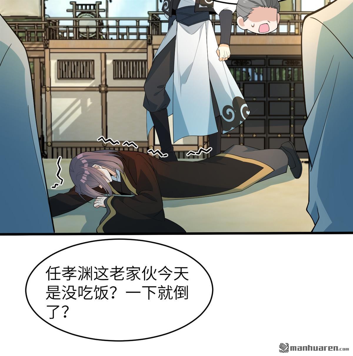 🍚修仙从长生开始 第32回 大禅寺 第10页