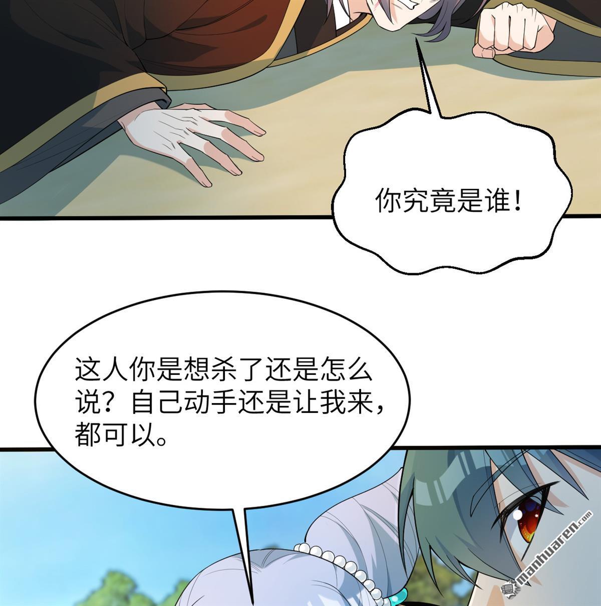 🍚修仙从长生开始 第32回 大禅寺 第14页