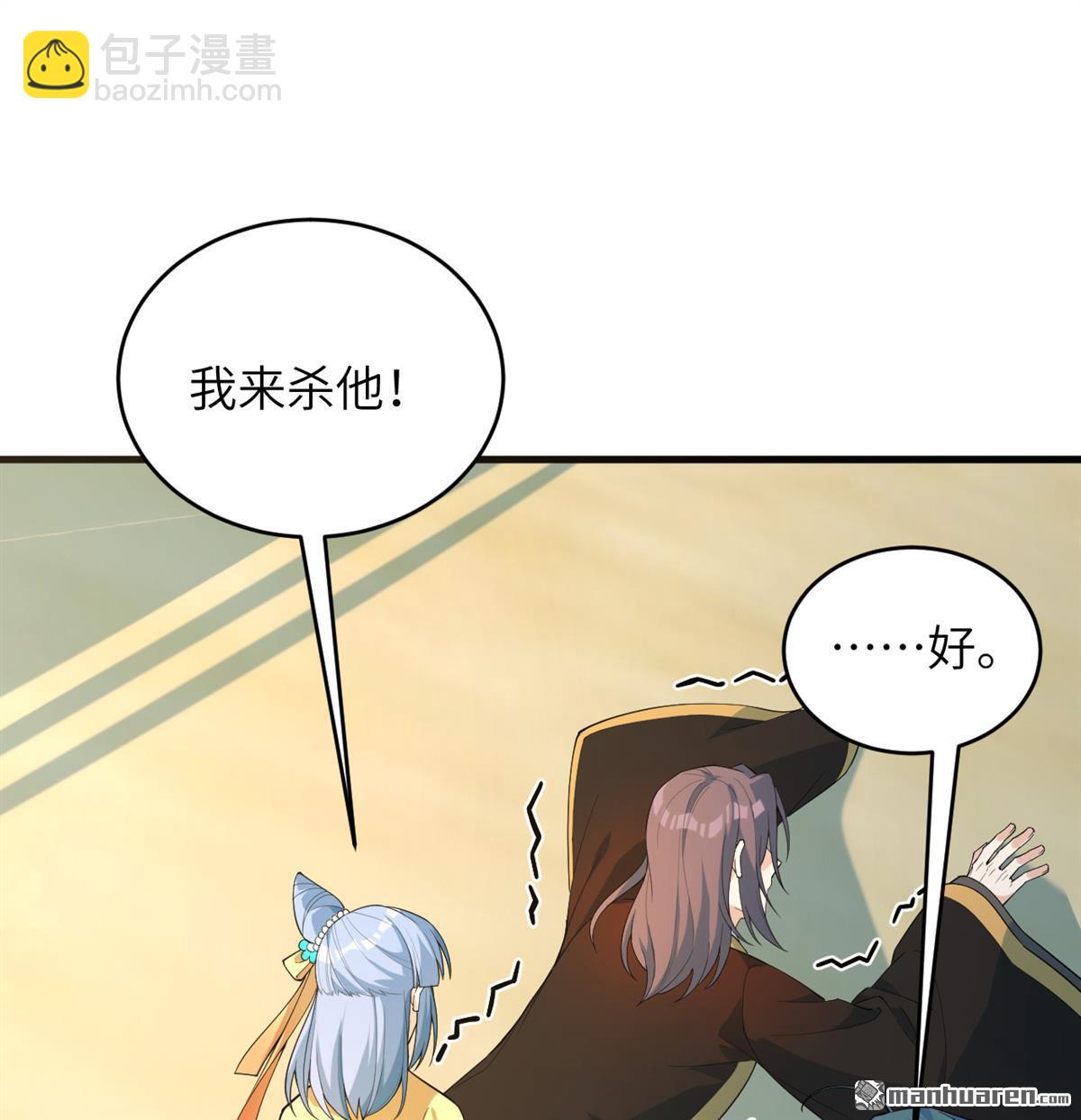 🍚修仙从长生开始 第32回 大禅寺 第17页