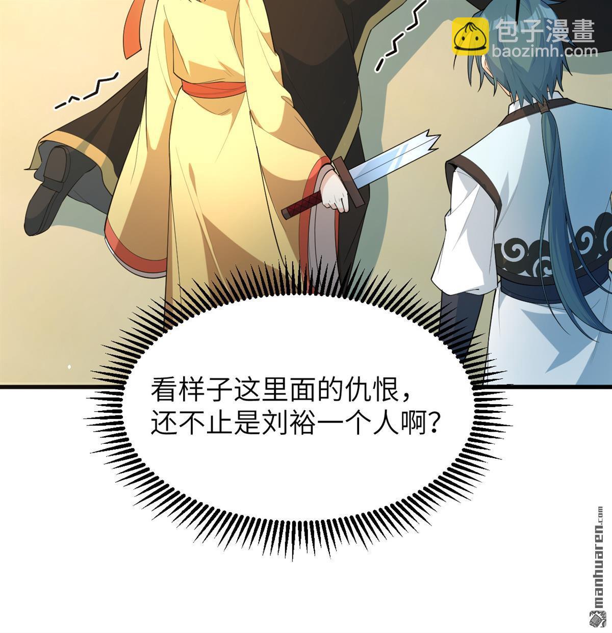 🍚修仙从长生开始 第32回 大禅寺 第18页