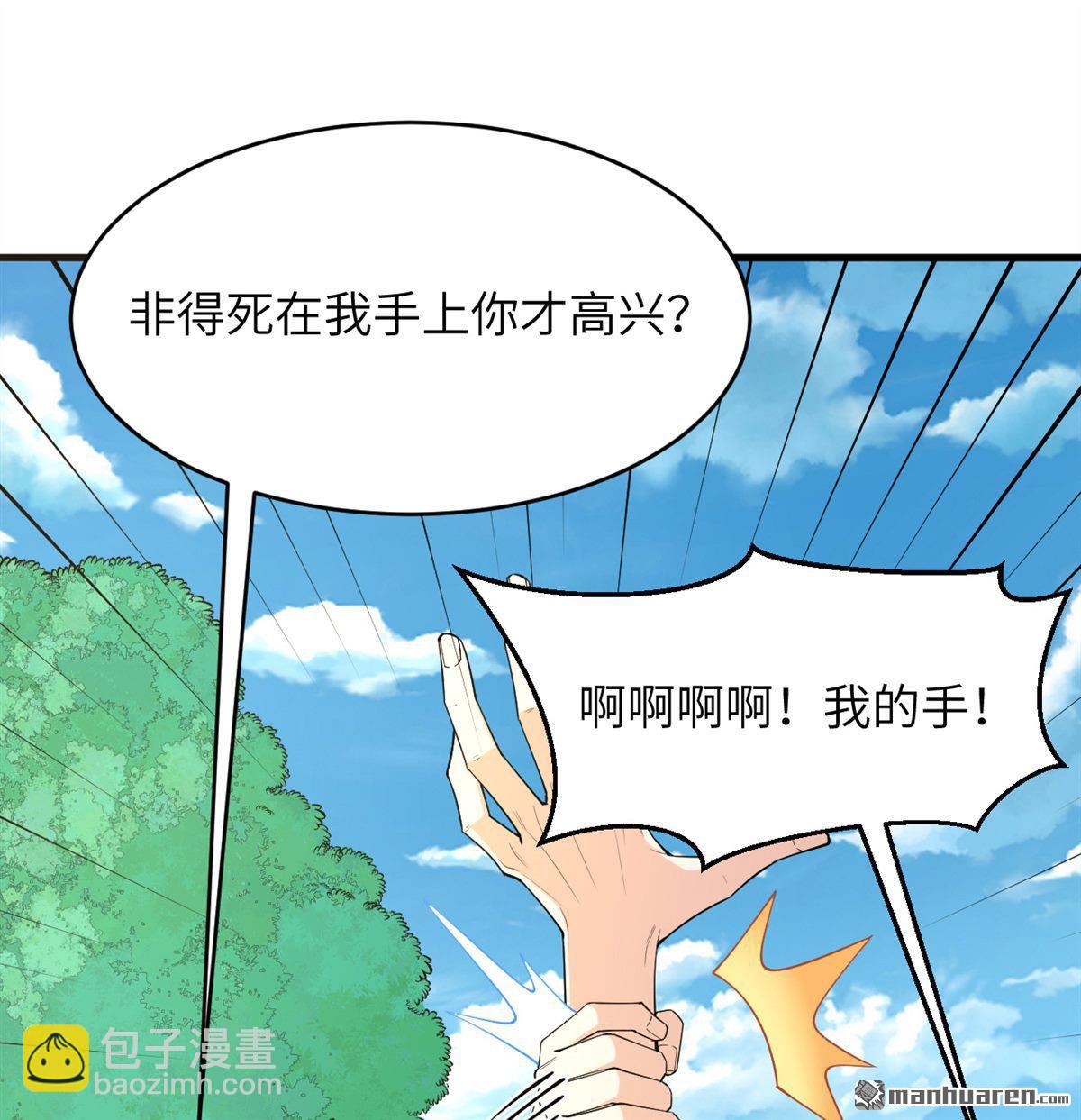 🍚修仙从长生开始 第32回 大禅寺 第21页