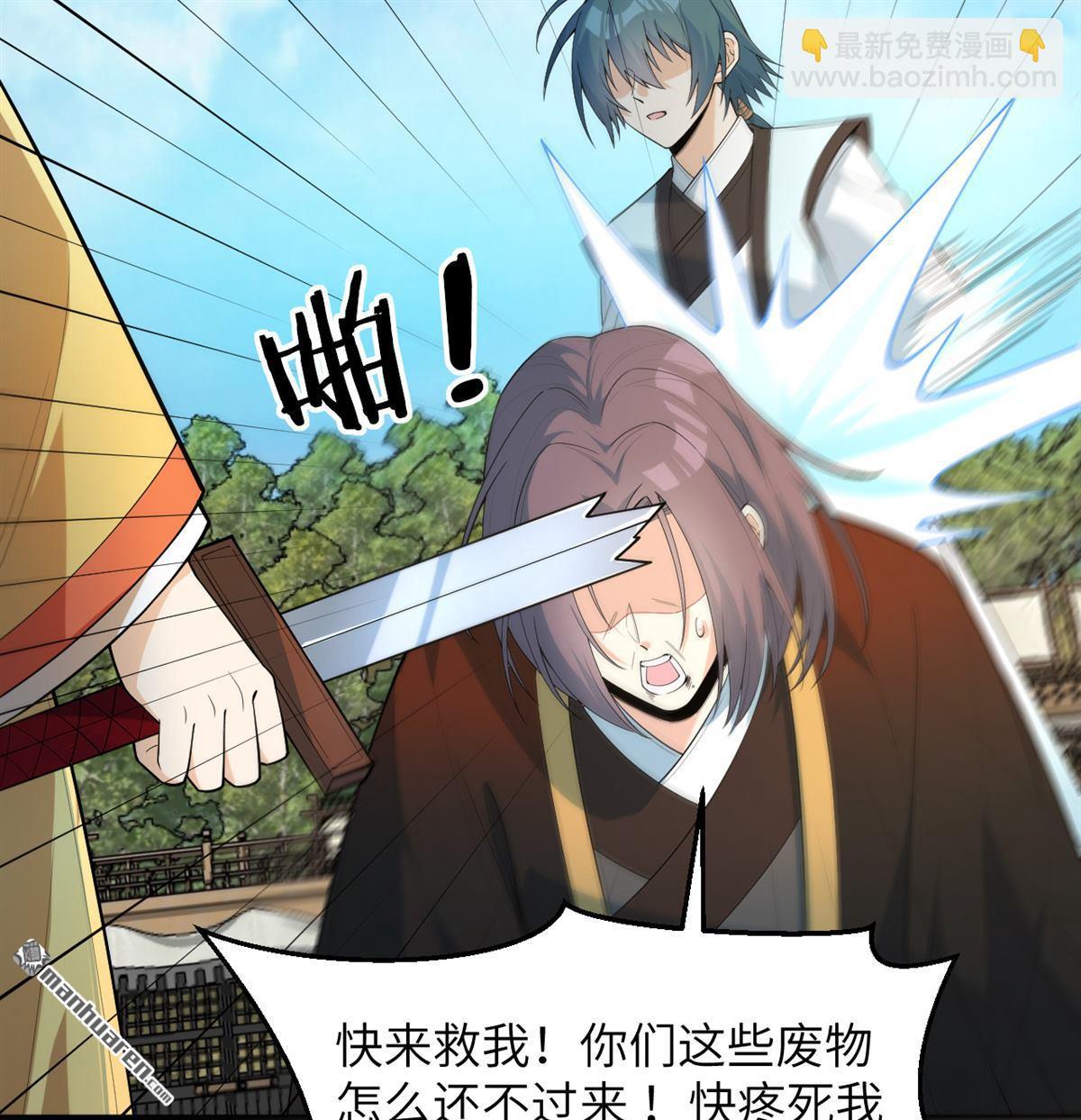 🍚修仙从长生开始 第32回 大禅寺 第24页