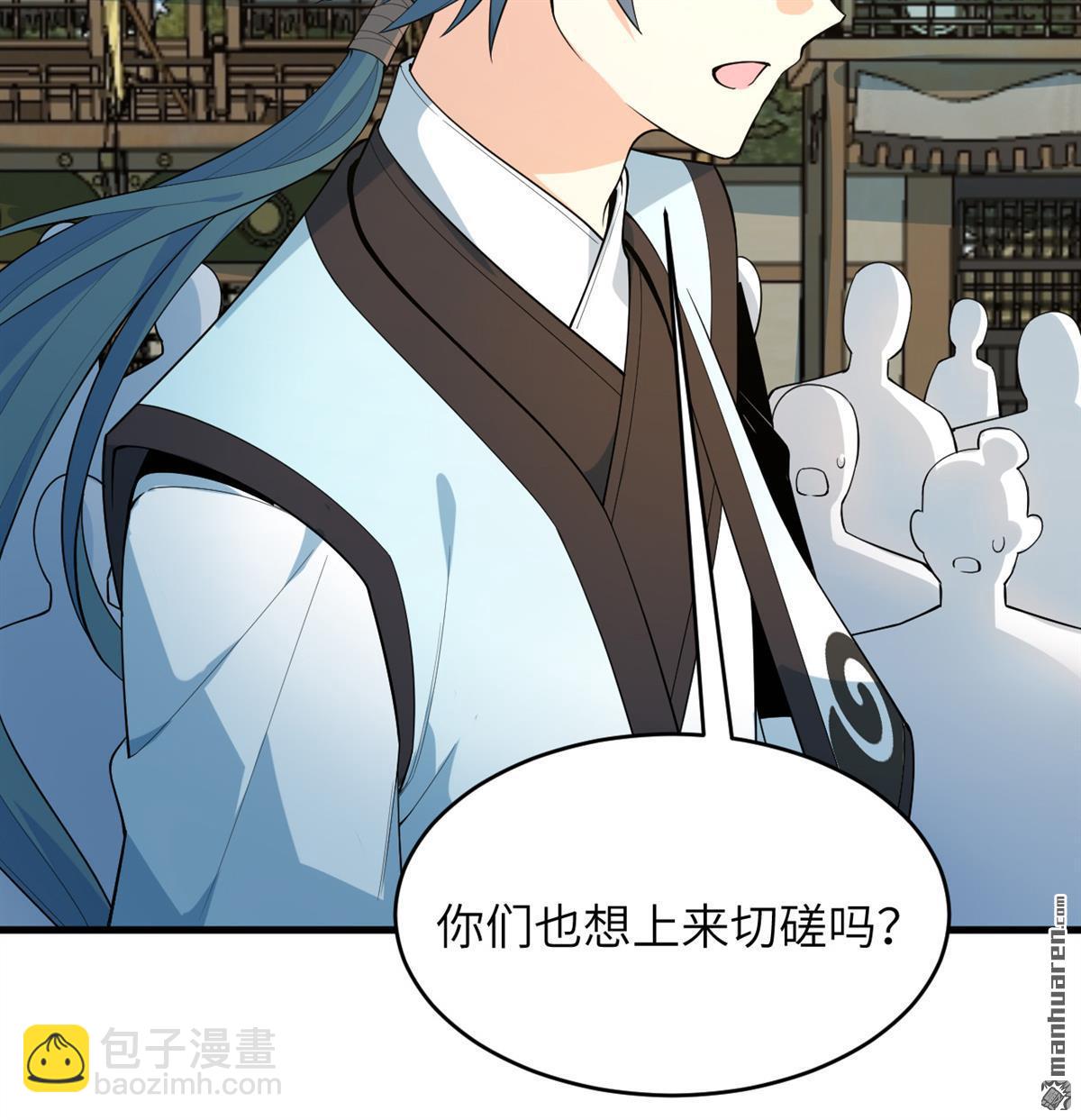 🍚修仙从长生开始 第32回 大禅寺 第26页