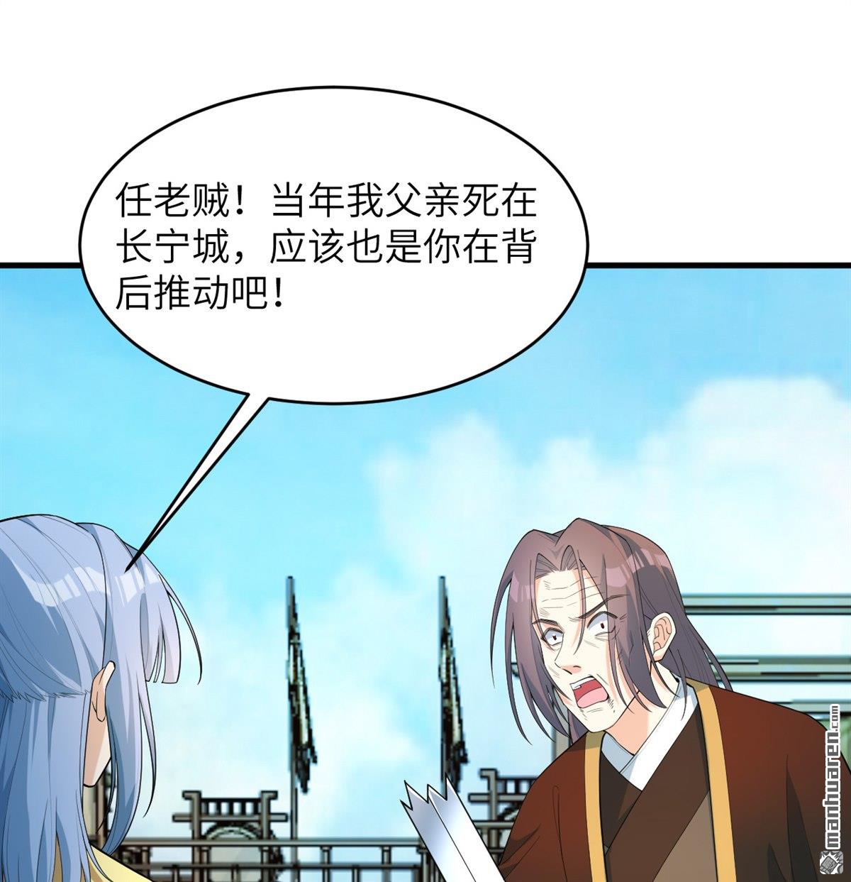 🍚修仙从长生开始 第32回 大禅寺 第27页