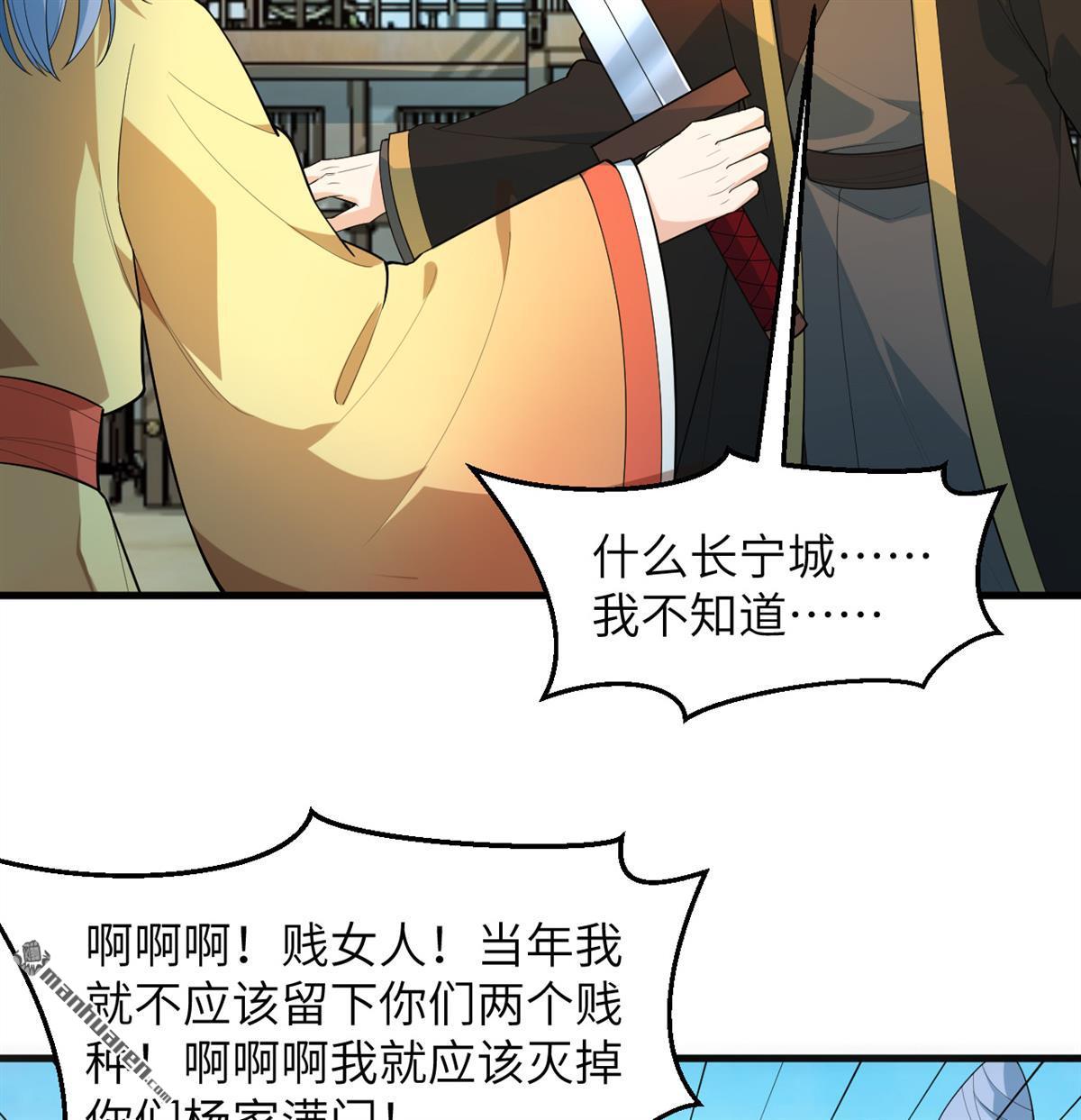 🍚修仙从长生开始 第32回 大禅寺 第28页