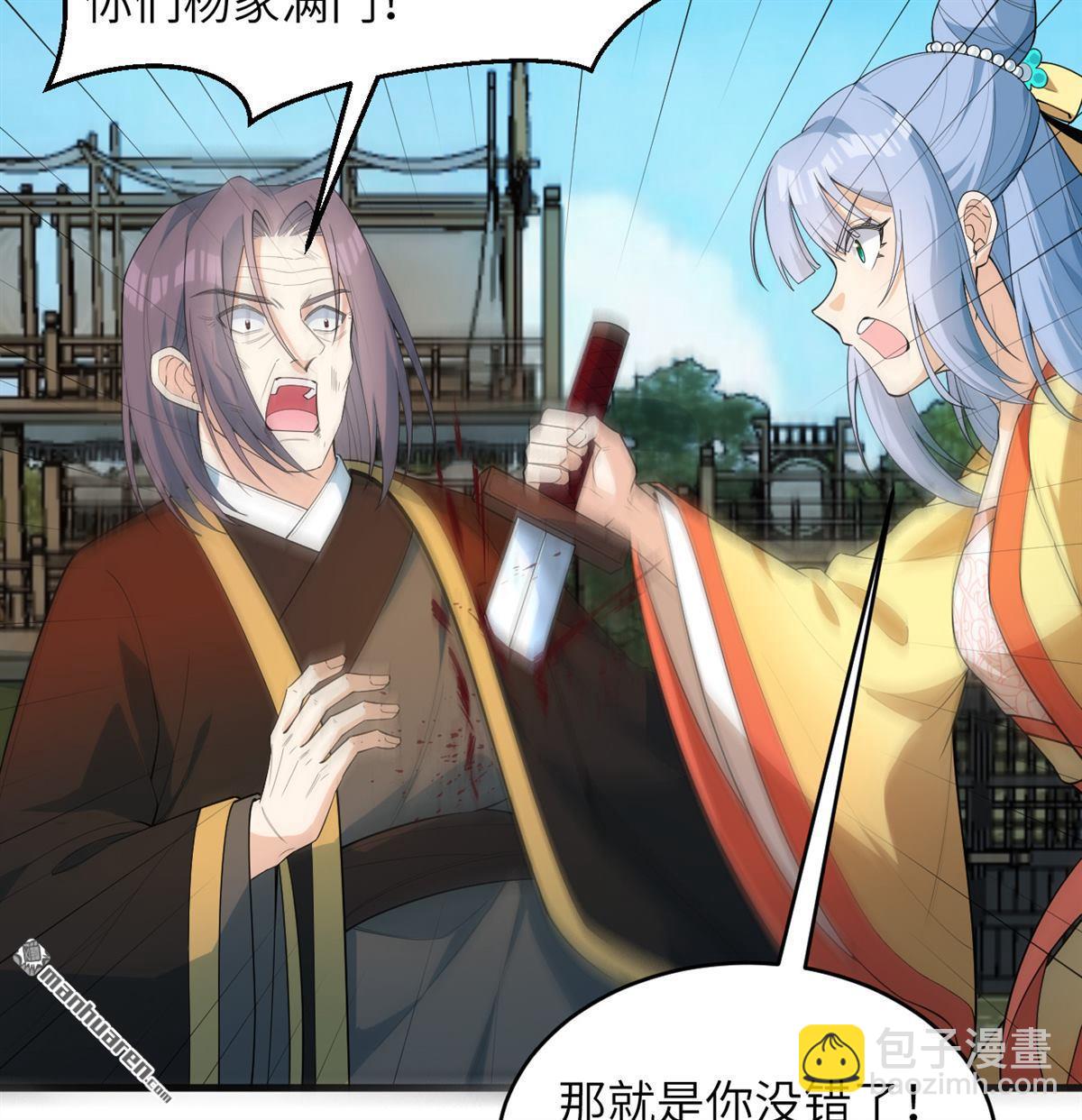 🍚修仙从长生开始 第32回 大禅寺 第29页