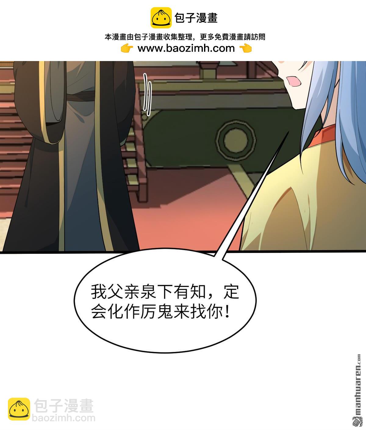 🍚修仙从长生开始 第32回 大禅寺 第3页