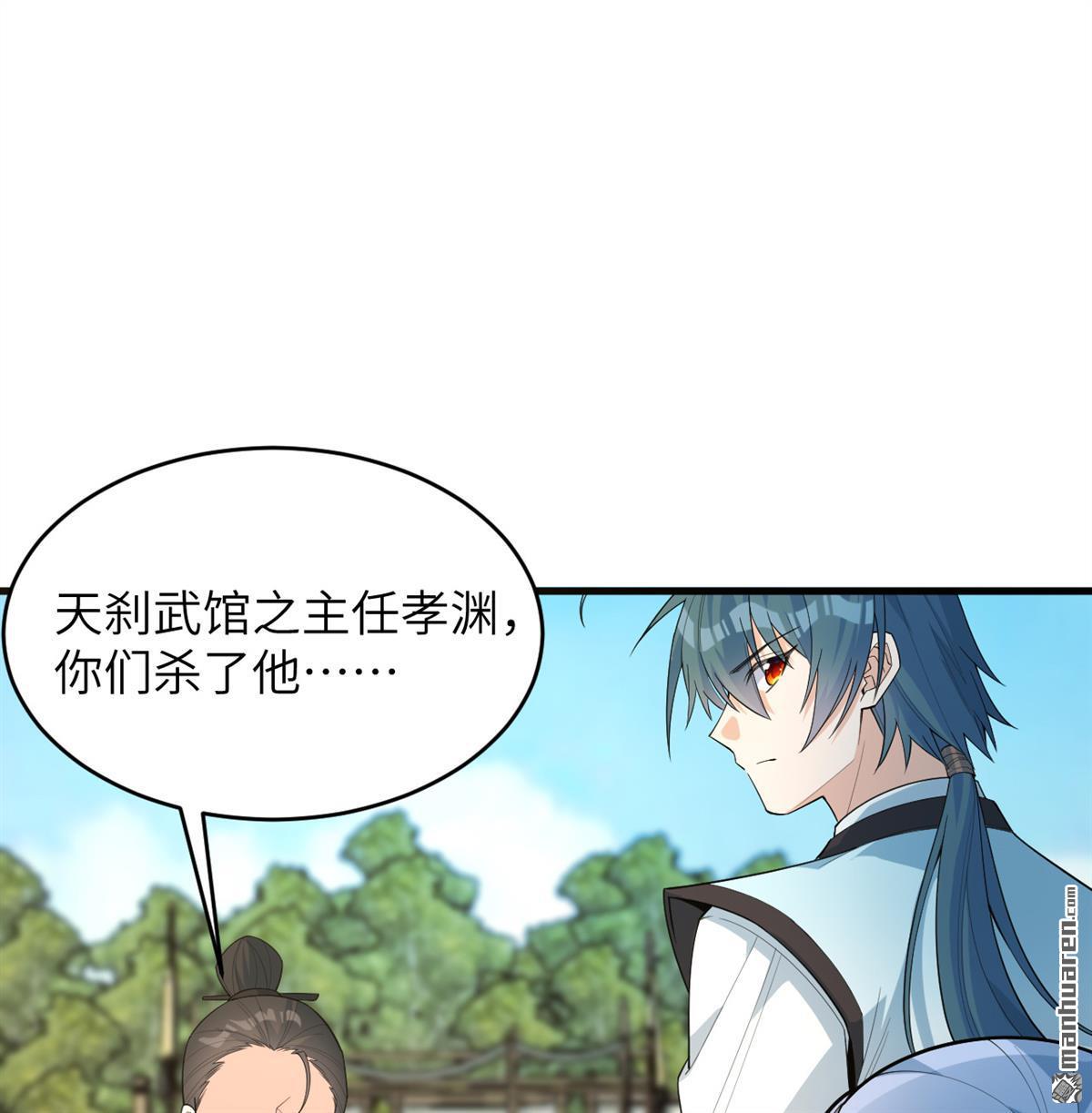 🍚修仙从长生开始 第32回 大禅寺 第33页