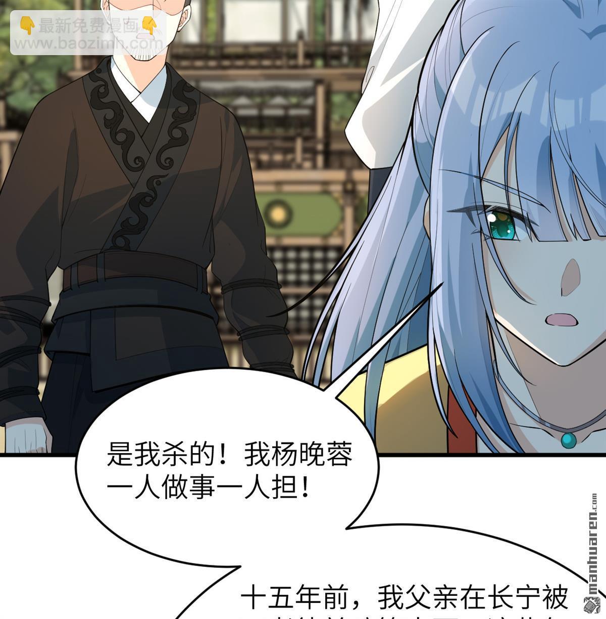 🍚修仙从长生开始 第32回 大禅寺 第34页