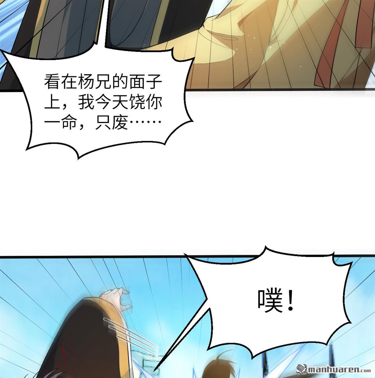 🍚修仙从长生开始 第32回 大禅寺 第5页
