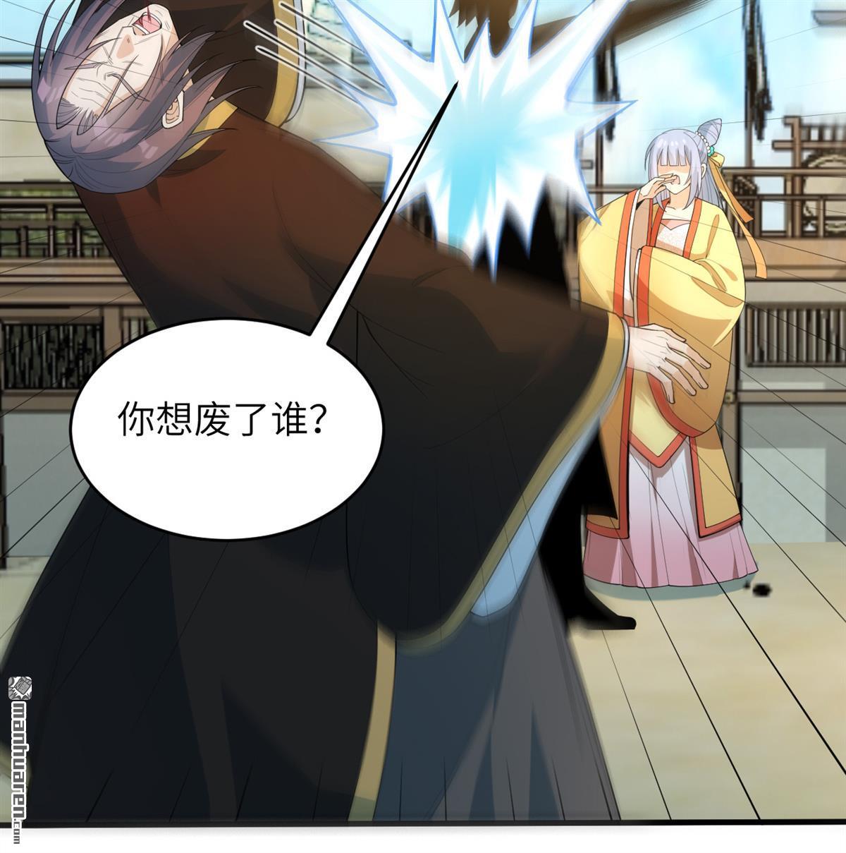 🍚修仙从长生开始 第32回 大禅寺 第6页