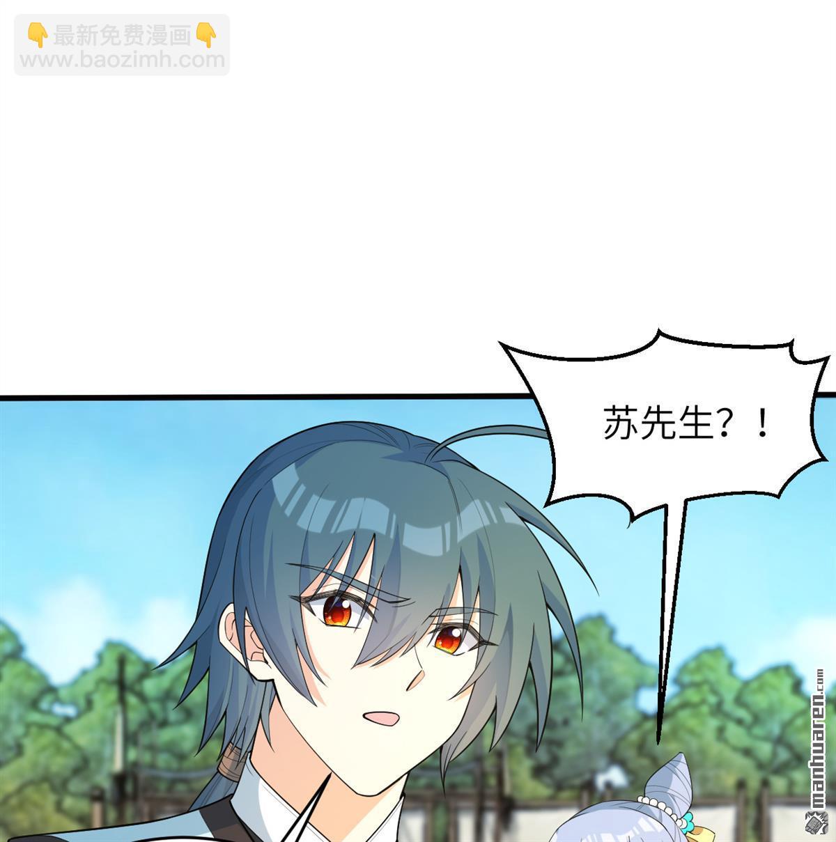 🍚修仙从长生开始 第32回 大禅寺 第7页