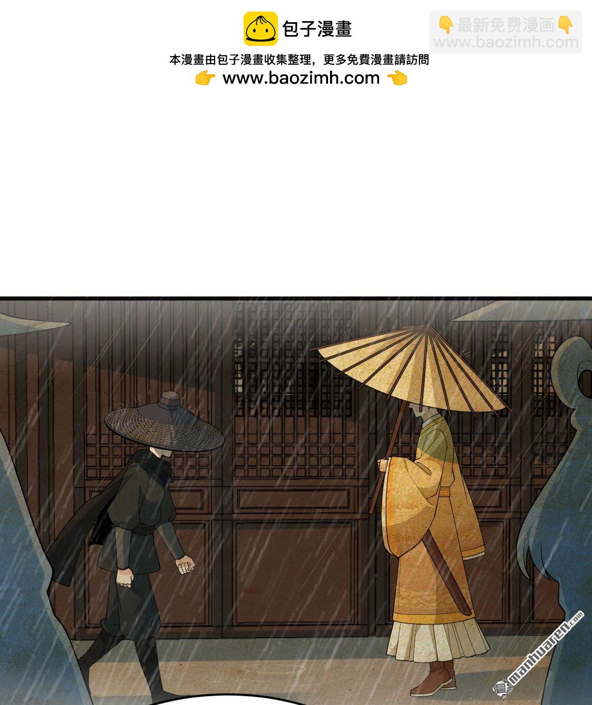 🍚修仙从长生开始 第34回 筑基丹 第2页