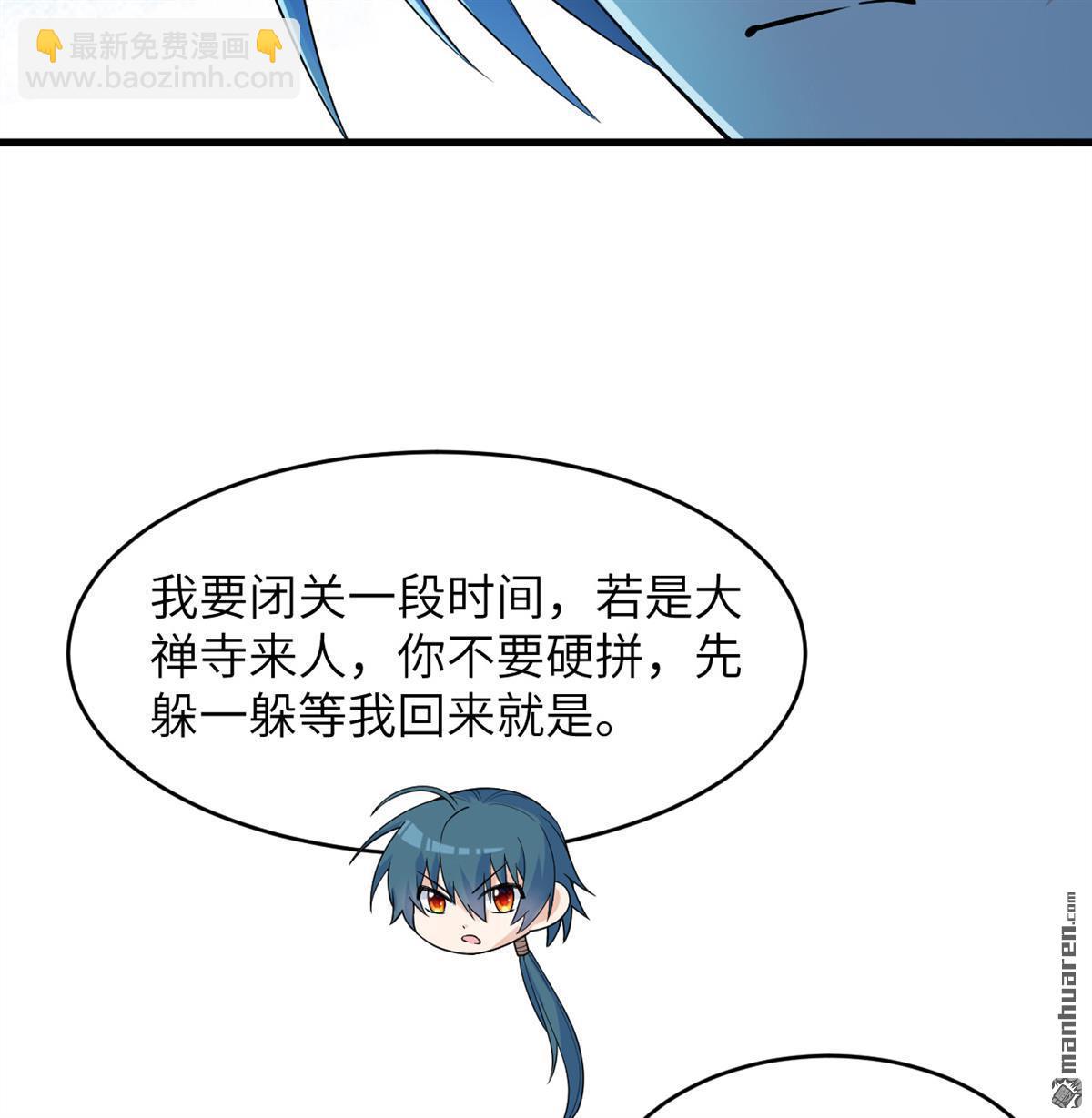 🍚修仙从长生开始 第34回 筑基丹 第9页
