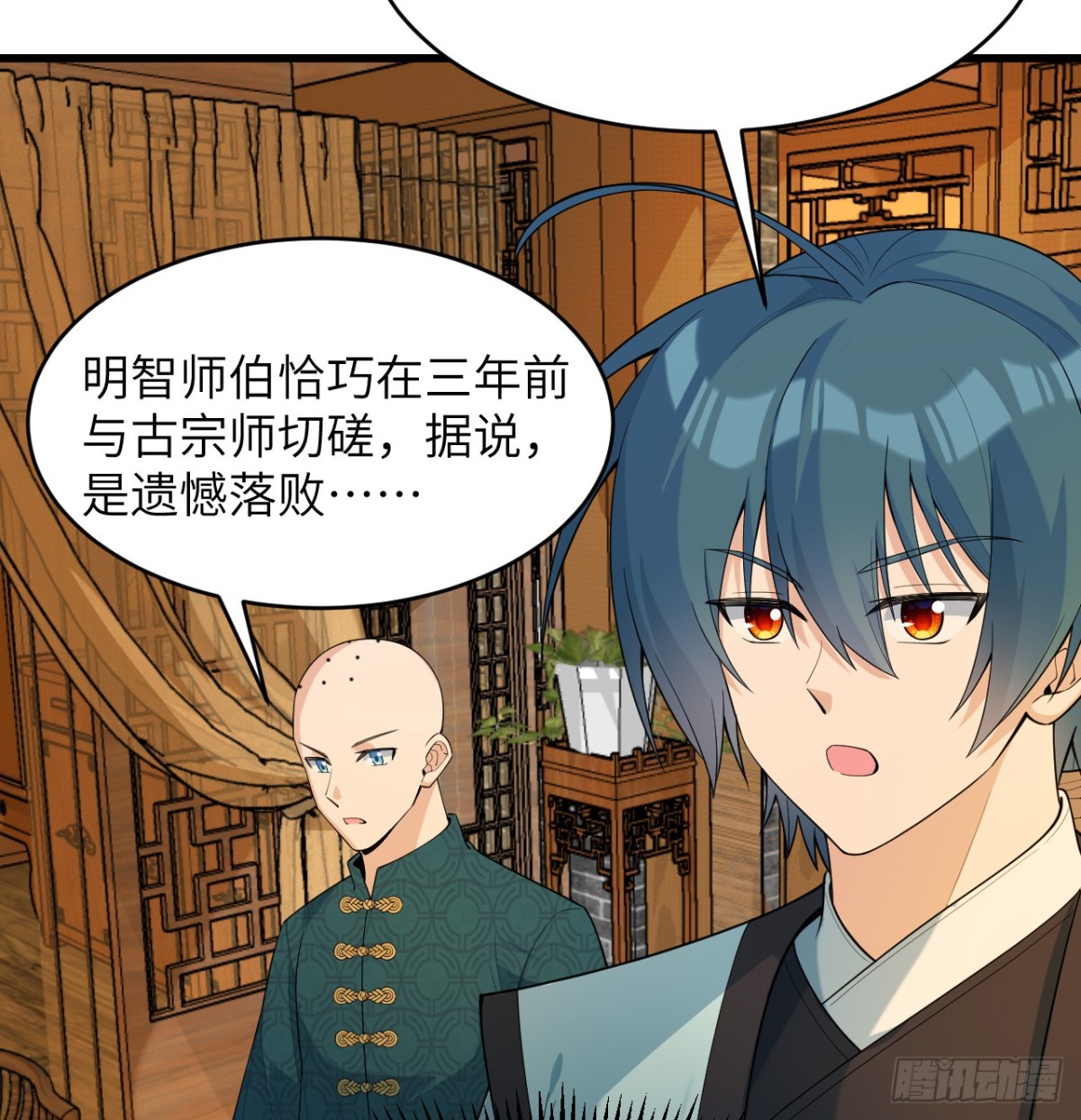 🍚修仙从长生开始 036 大禅宗师 第27页