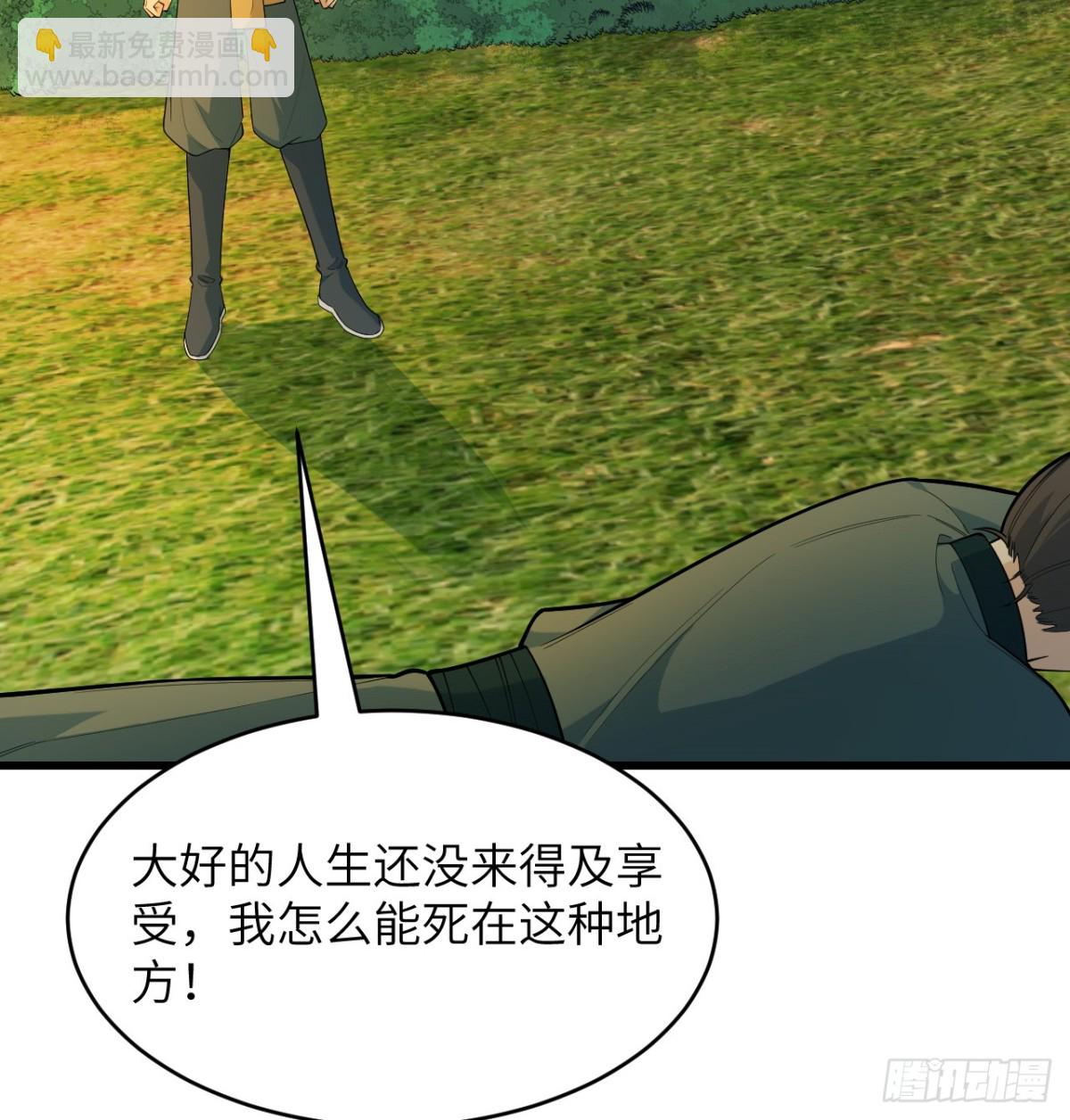 🍚修仙从长生开始 036 大禅宗师 第3页