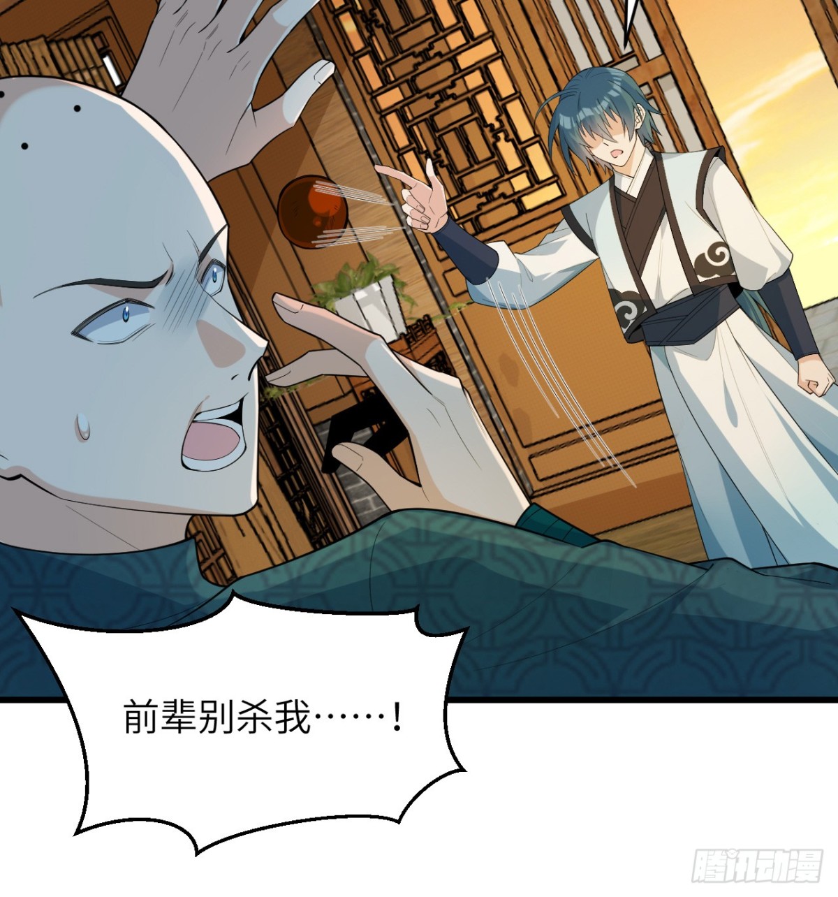 🍚修仙从长生开始 036 大禅宗师 第31页