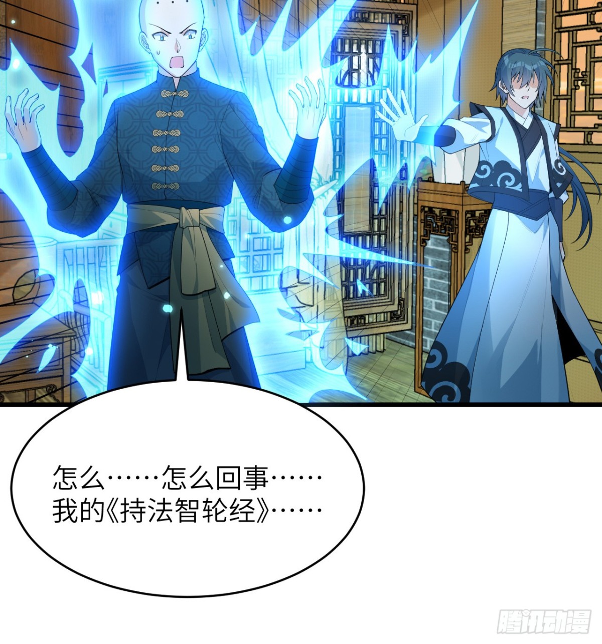 🍚修仙从长生开始 036 大禅宗师 第34页