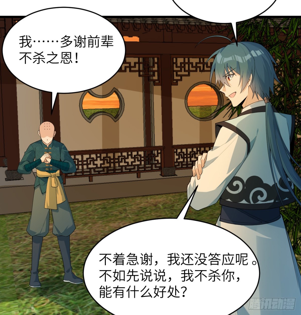 🍚修仙从长生开始 036 大禅宗师 第6页