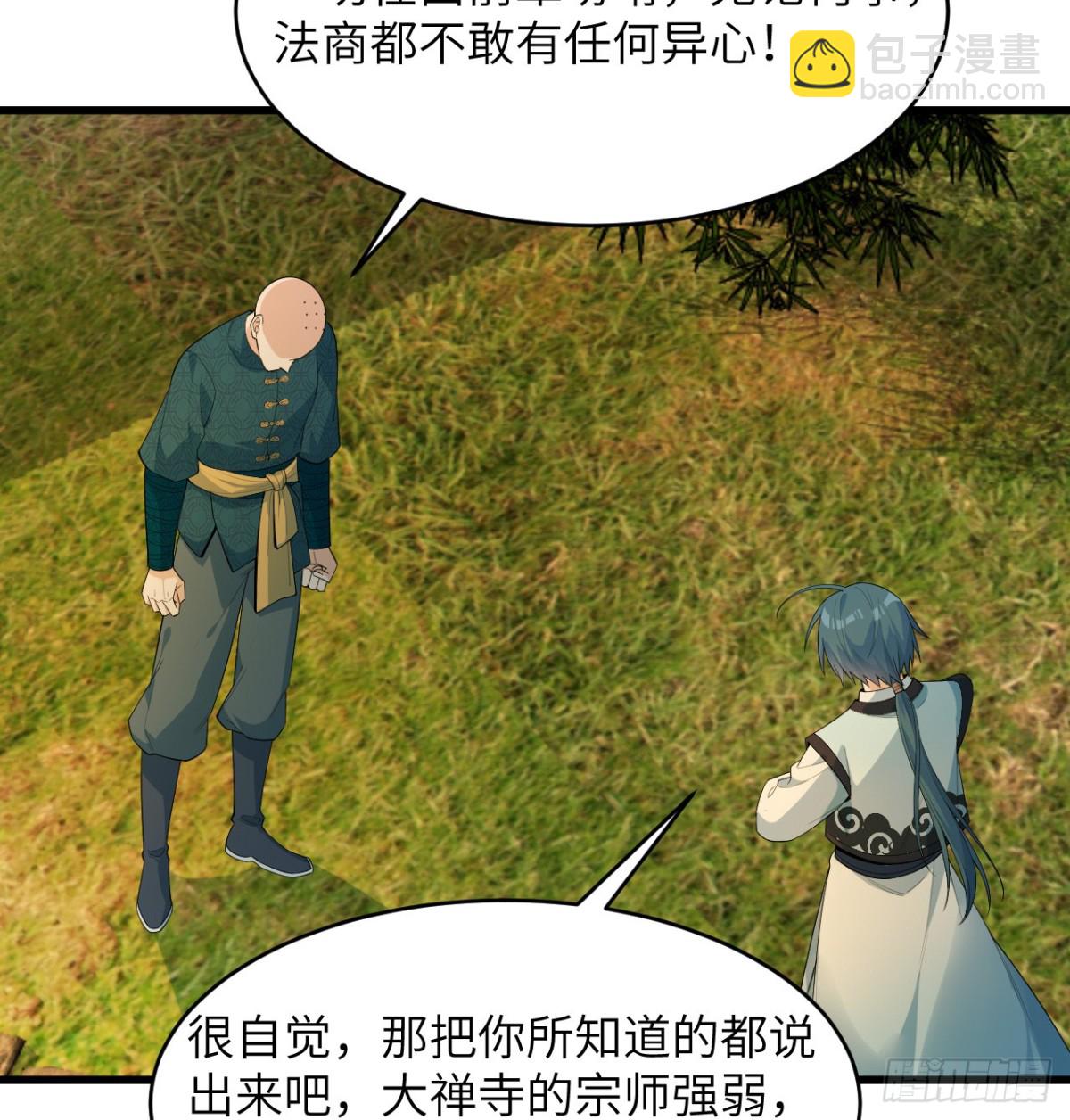 🍚修仙从长生开始 036 大禅宗师 第8页