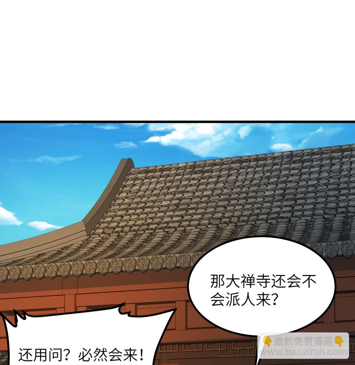 🍚修仙从长生开始 038 长生殿 第12页