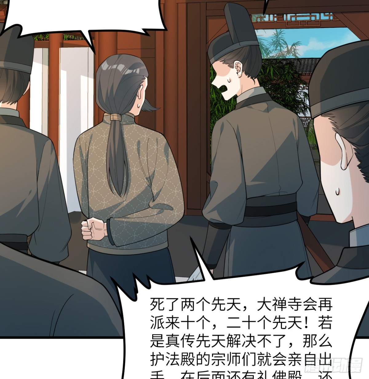 🍚修仙从长生开始 038 长生殿 第13页