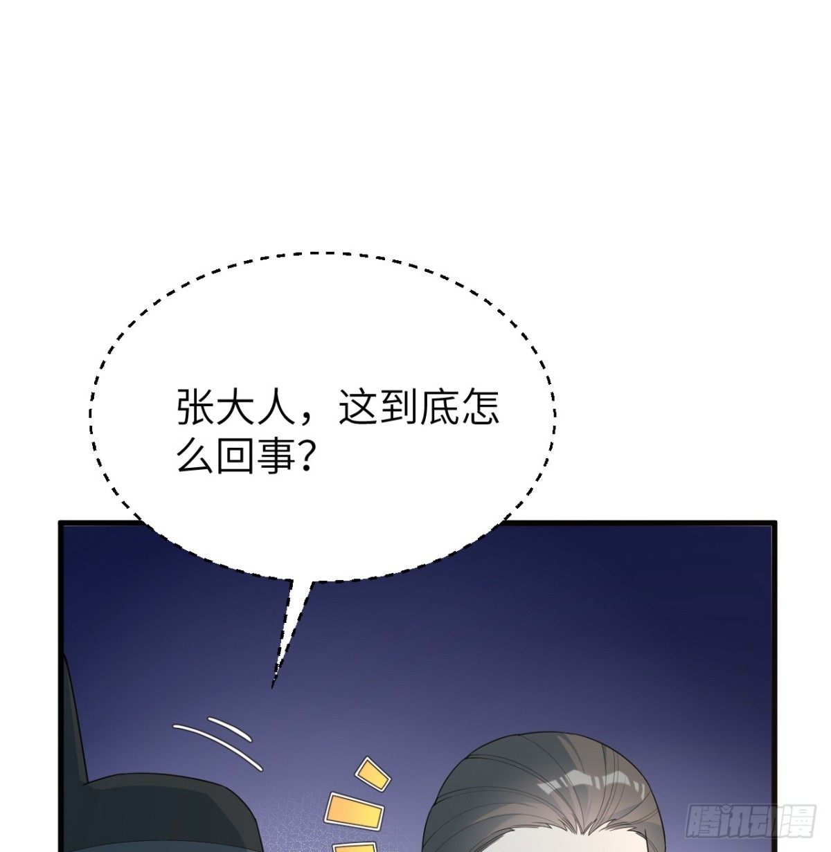 🍚修仙从长生开始 038 长生殿 第19页