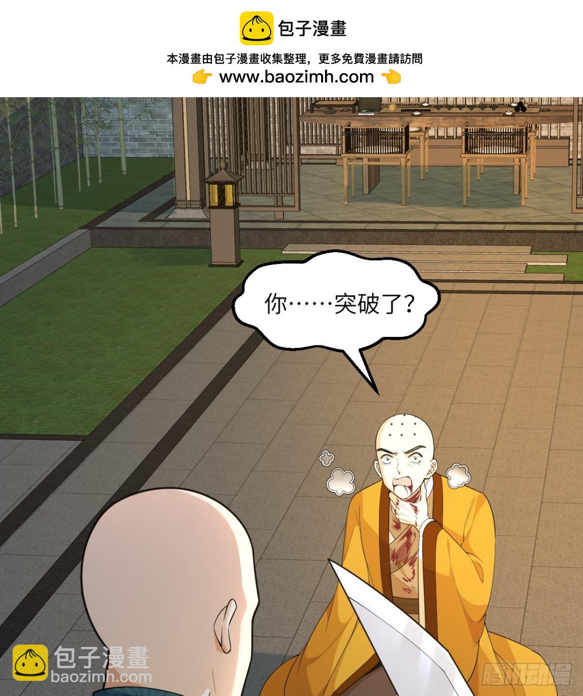 🍚修仙从长生开始 038 长生殿 第2页