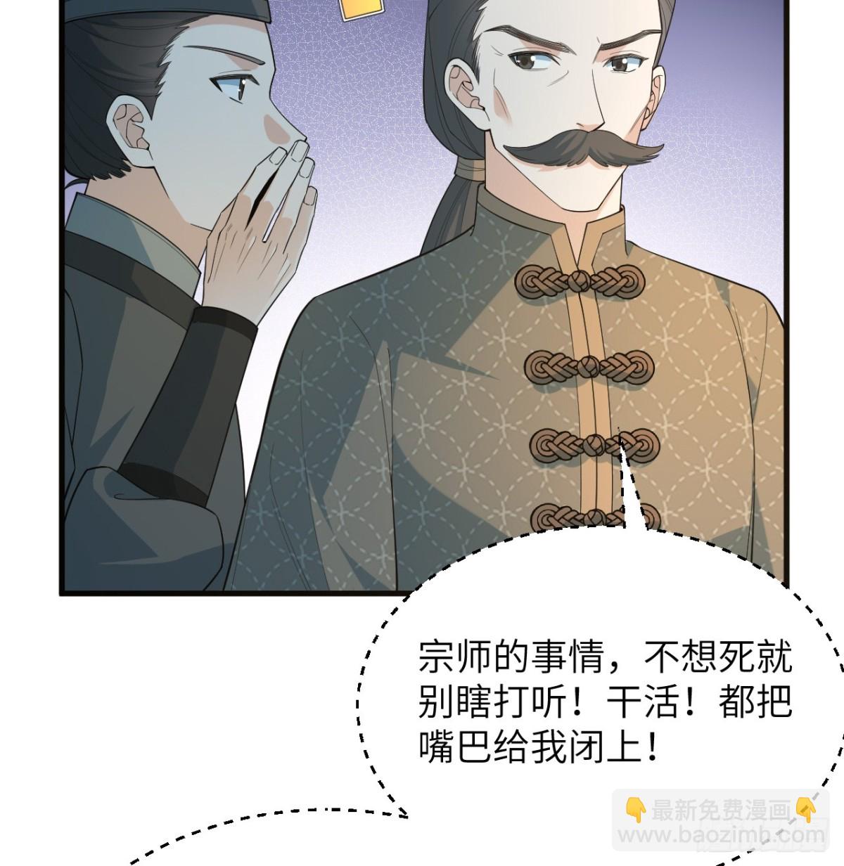 🍚修仙从长生开始 038 长生殿 第20页