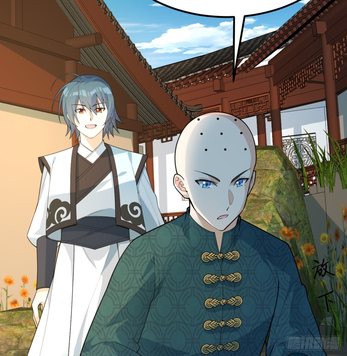 🍚修仙从长生开始 038 长生殿 第34页
