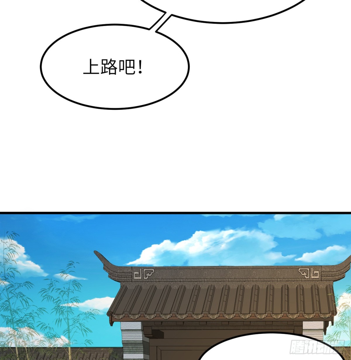 🍚修仙从长生开始 038 长生殿 第4页