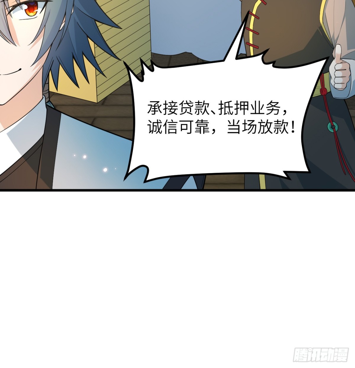 🍚修仙从长生开始 038 长生殿 第44页
