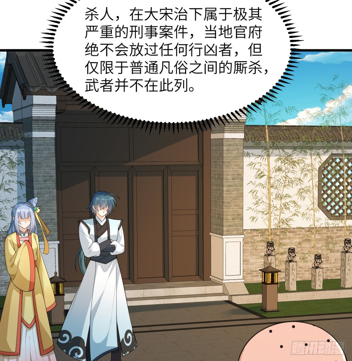 🍚修仙从长生开始 038 长生殿 第7页