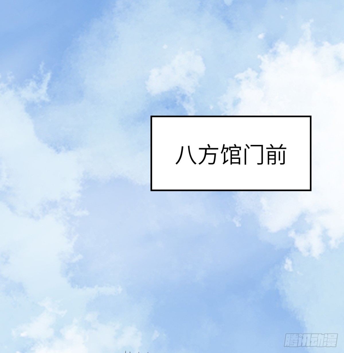 🍚修仙从长生开始 040 截杀 第15页