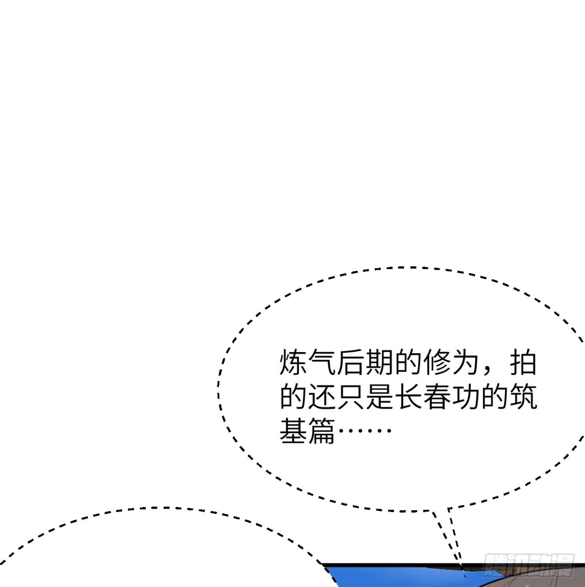 🍚修仙从长生开始 040 截杀 第22页