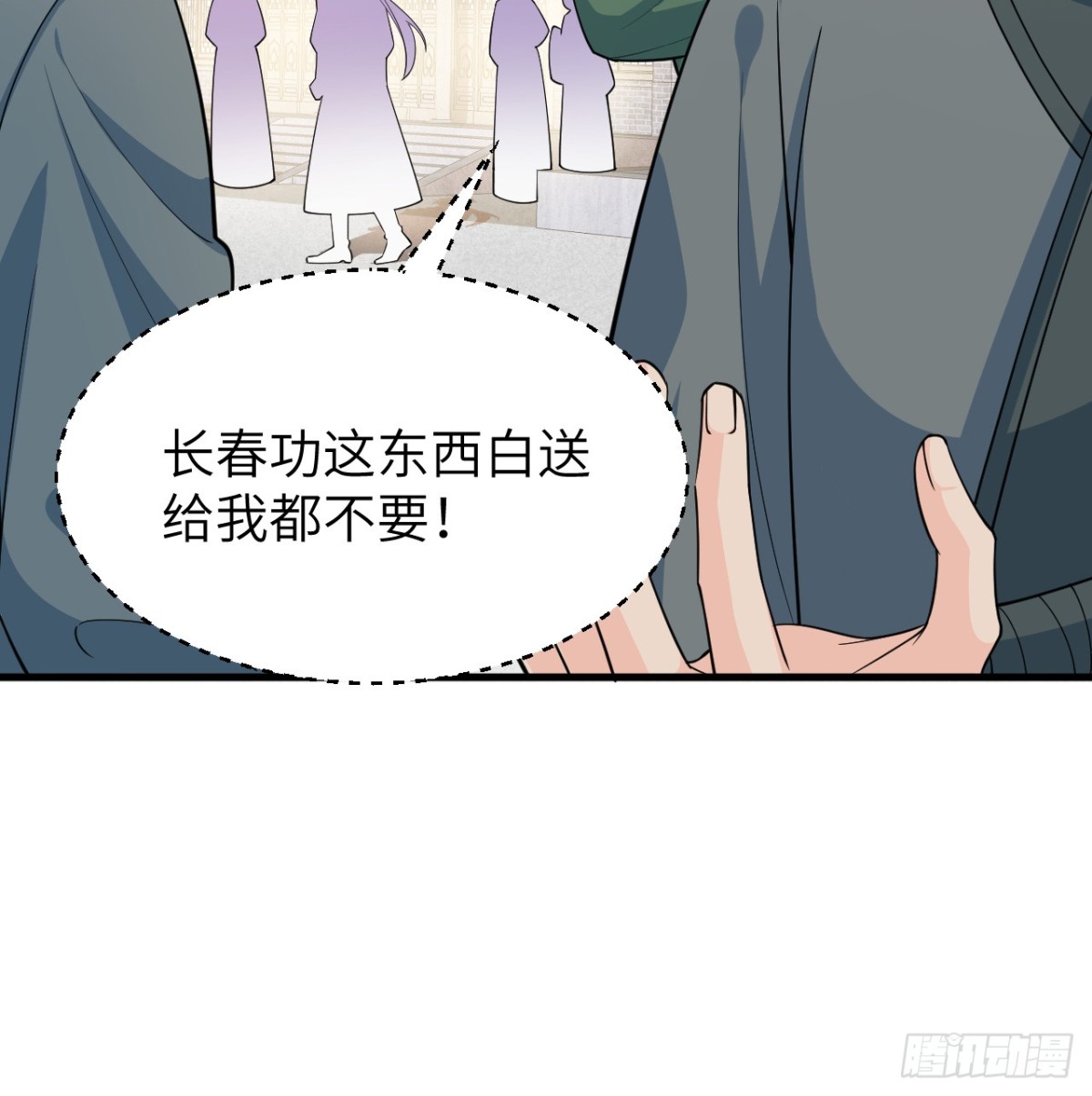 🍚修仙从长生开始 040 截杀 第24页