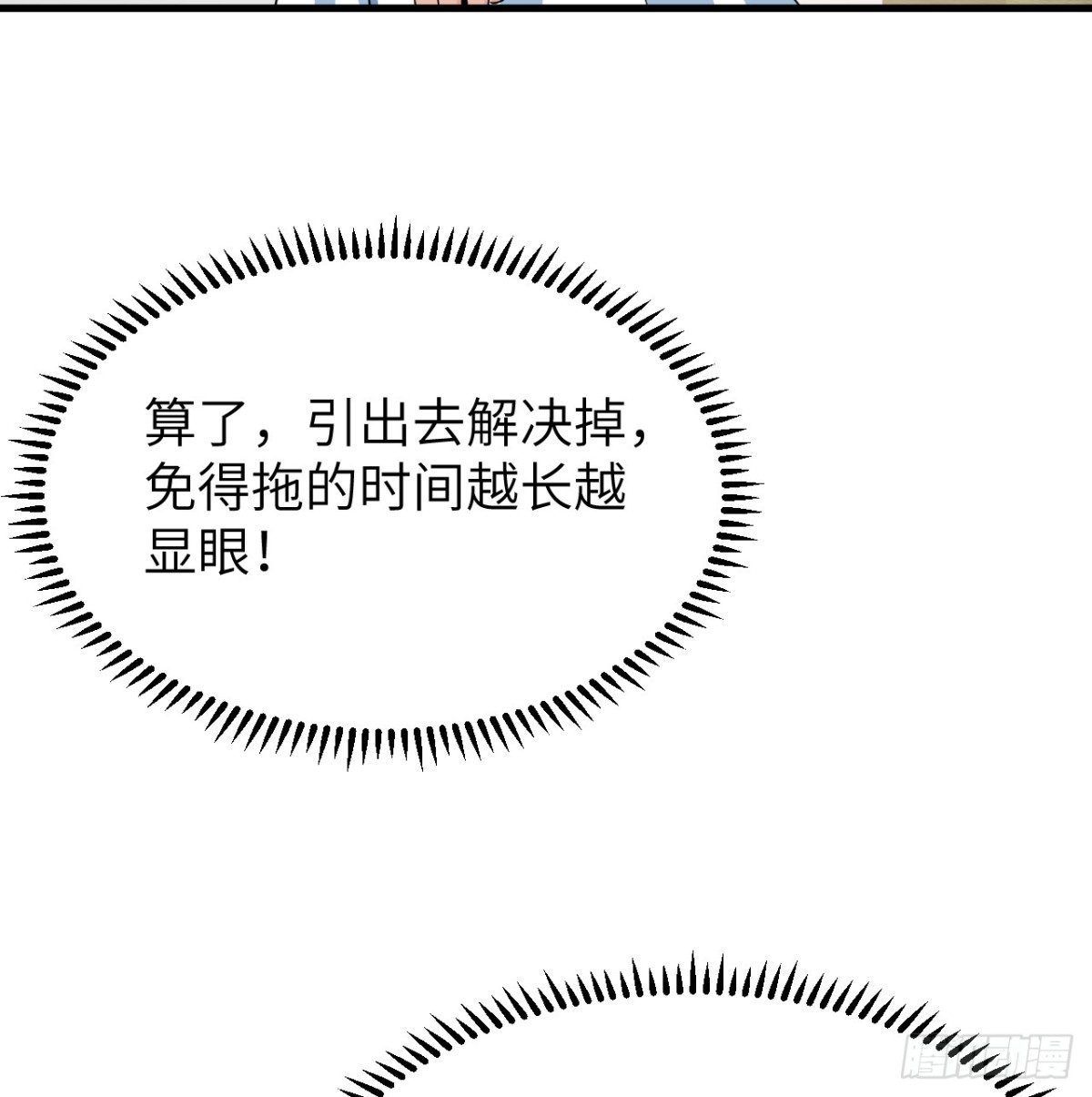 🍚修仙从长生开始 040 截杀 第27页