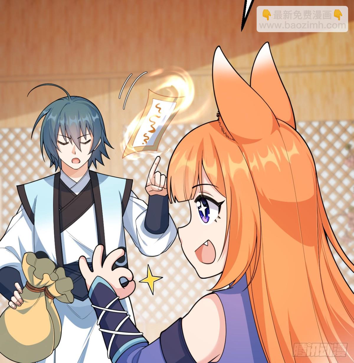 🍚修仙从长生开始 040 截杀 第3页