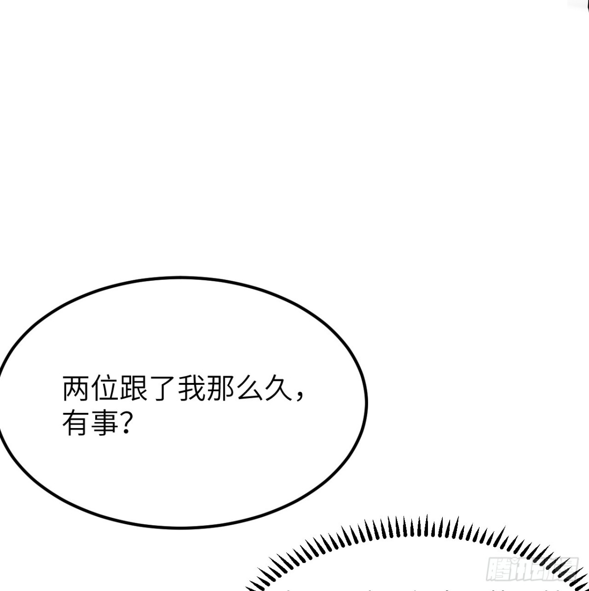 🍚修仙从长生开始 040 截杀 第30页