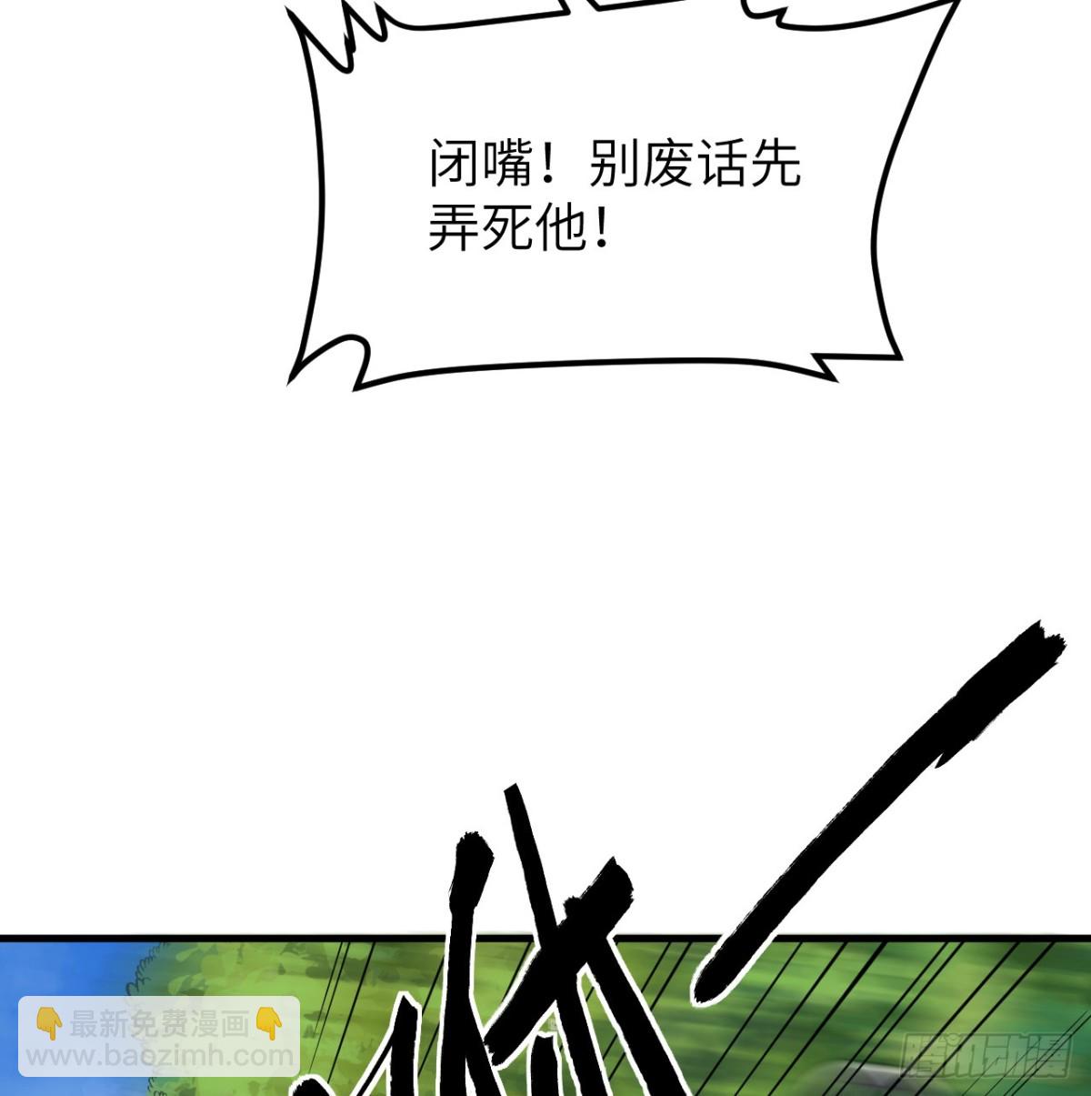 🍚修仙从长生开始 040 截杀 第39页