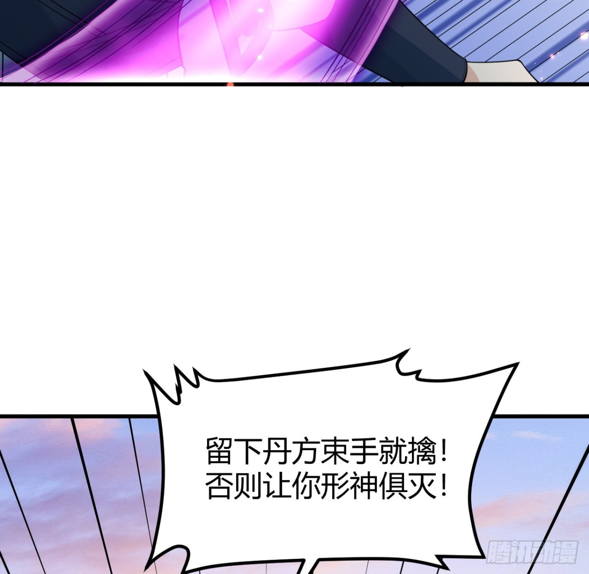 🍚修仙从长生开始 042 筑基大战 第18页