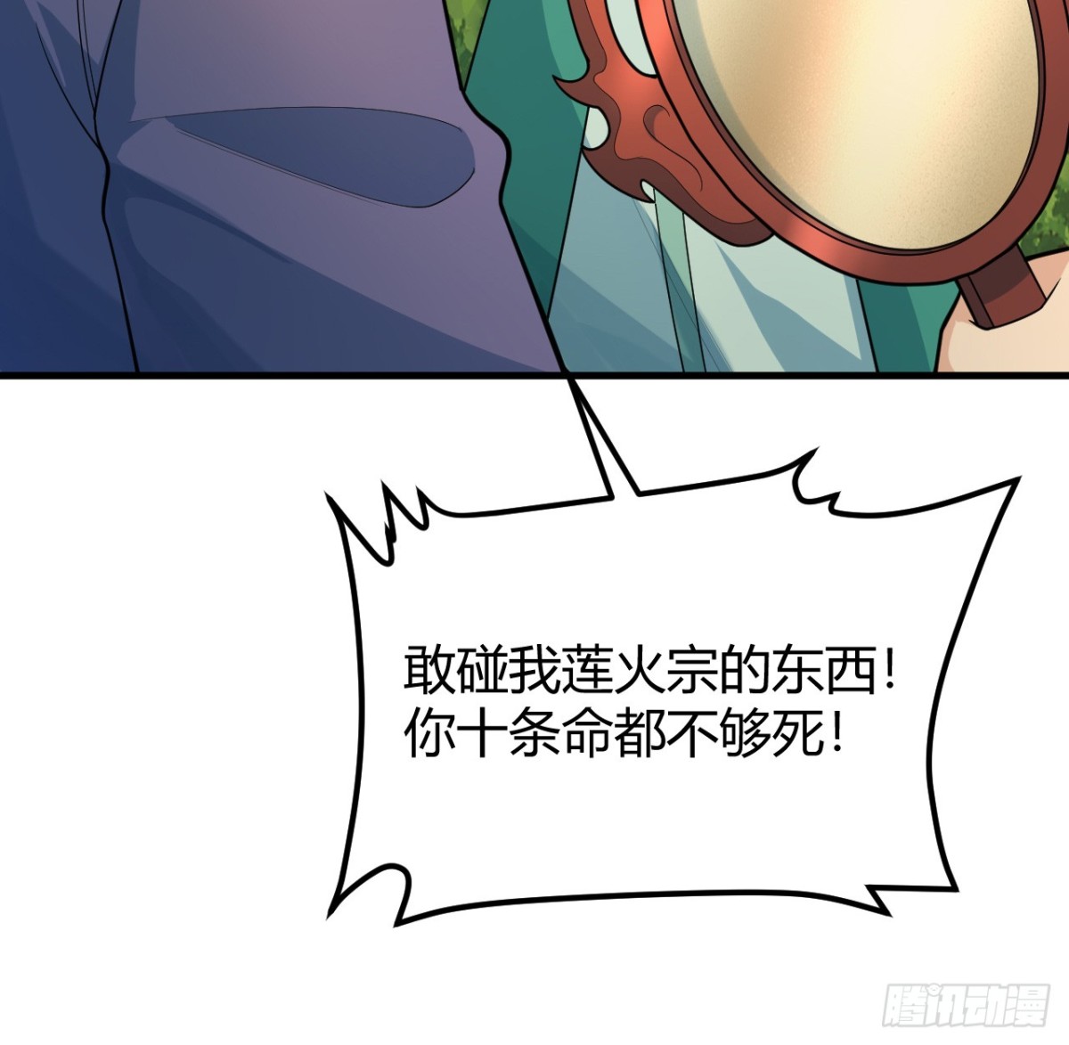 🍚修仙从长生开始 042 筑基大战 第27页