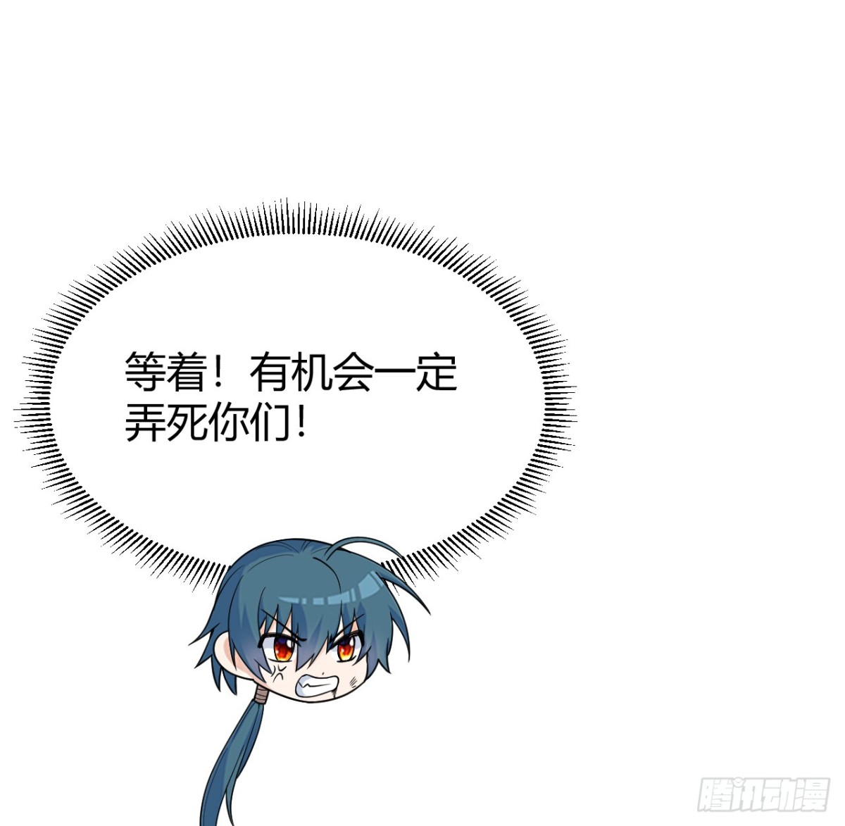 🍚修仙从长生开始 042 筑基大战 第28页